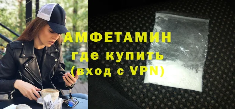 Amphetamine Розовый  Ельня 