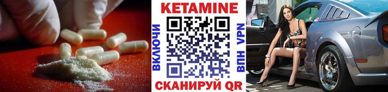 КЕТАМИН ketamine kraken ссылки Ельня