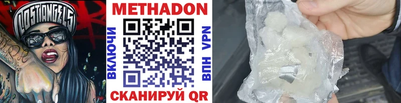 МЕТАДОН кристалл  Ельня 