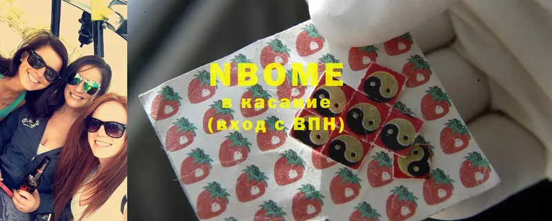 Марки NBOMe 1,5мг  Ельня 